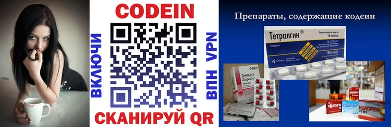 цены   omg ТОР  Кодеиновый сироп Lean напиток Lean (лин)  Ковылкино 